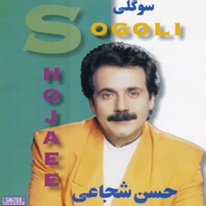 Nameh Resoon