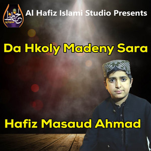 Hafiz Masaud Ahmad - Allah Hpal Kor
