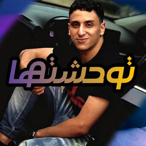 توحشتها by Nouni Pianiste, Nouni Barkat