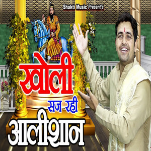 Gyanendra Sardhana - Kholi Saj Rahi Alishan