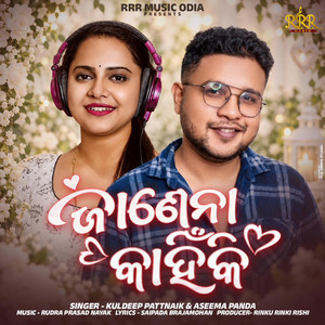 Janena Kahinki by Aseema Panda, Kuldeep Pattanaik