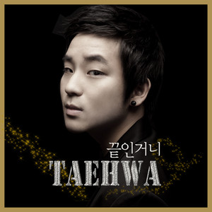 Is this end by Kang Tae hwa, Americano