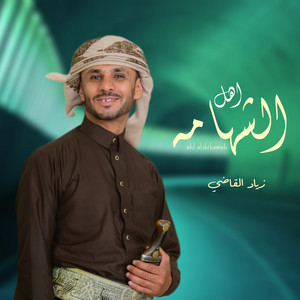Ziyad Alqadhi - Ahl Alshihamah