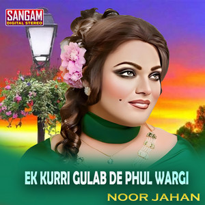 Noor Jahan - Dhol Mereya Biba Ve