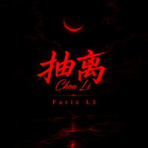 Chou Li 抽离 - Electro Remix by Fariz L3