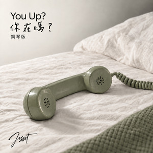 你在嗎？ - 鋼琴版 by Jesse T