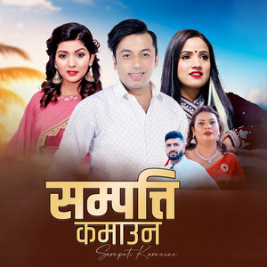 Khuman Adhikari, Samjhana Bhandari & Shanta Rani Pariyar - Sampati Kamauna (feat. Shyamkala Bhandari)