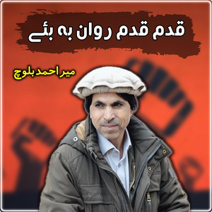 Shashan Production - Kadam Kadam Rawan Bebay | Mir Ahmed Baloch