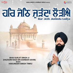 Bhai Gurjit Singh Ji (Hazoori Ragi Sri Darbar Sahib) - Har Jeth Juranda Loriye