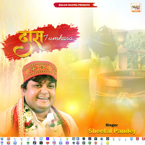 Dass Tumhara by Sheetal Pandey
