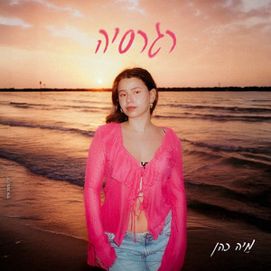 רגרסיה