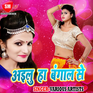Aila Barati Ta Barat Kar by Mukesh Mirzapuri, Pooja
