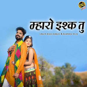 Mharo Ishq Tu by Rekha Rangili, Dharmraj Meja