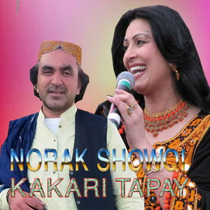Norak Showqi & Hamayoun Gull - Ghamona Da Janan _Kakari