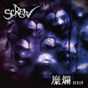 BRAINSTORM by SCREW
