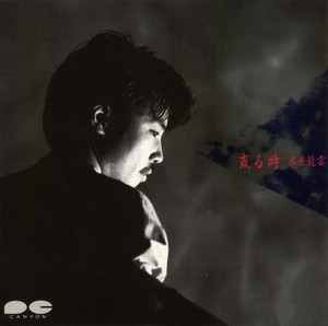 永井龍雲 | Spotify