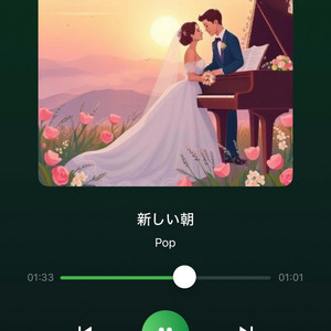 新しい朝
