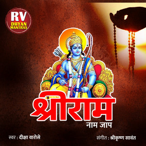 Shri Ram Naam Jaap
