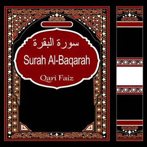 Surah Al-Baqarah Part - 1 by Qari Faiz, Al Sheikh Abdul Baset Abdul Samad