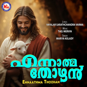 Ennathma Thozhan