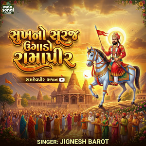 Sukh No Suraj Ugado Ramapir by Jignesh Barot