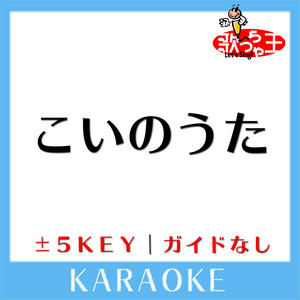 夢をかなえてドラえもん 2key 原曲歌手 Mao Song By 歌っちゃ王 Spotify