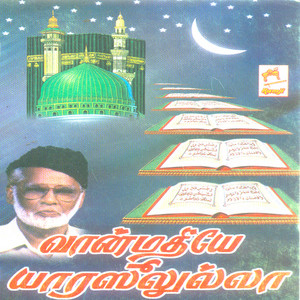 Em Hanifa - Ulagam Potrukindra