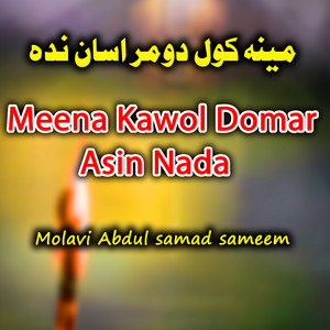 Molavi Abdul samad sameem - تاچی دستړی ژوند