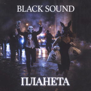 ミュージシャン soxxx XX12XX - Album by Black Sound | Spotify