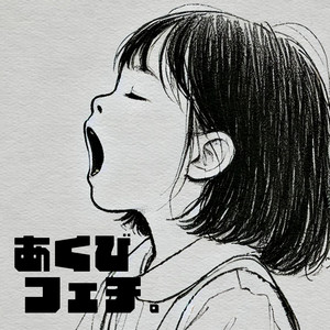 Aqbi Feti. - Japanese Ver. by AqbiRec
