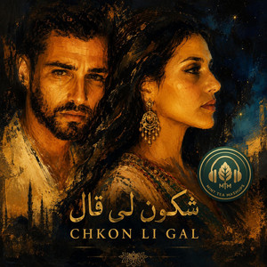 Chkon Li Gal | شكون لي قال - Desert Blues by Mint Tea Mashups