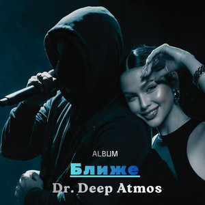 Холодный дым by Dr. Deep Atmos
