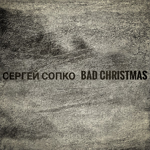 Bad Christmas