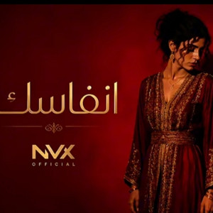 نسخة 1 by NVX OFFICIAL