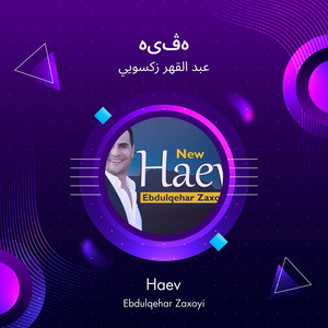 عبد القهر زكسويي - هەیڤ