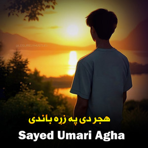 Sayed Umari Agha - هجر دی په زړه باندی