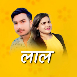 Sudur Dhamaka, Manish Kumar & Gauri Bhatt - LAL