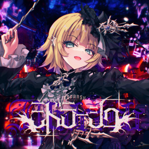 ミドラーシュ by つぐ