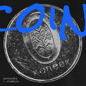 Coin by peresadka v stambule