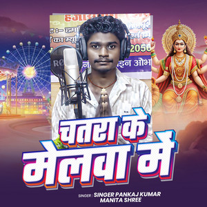 Chatra ke mela