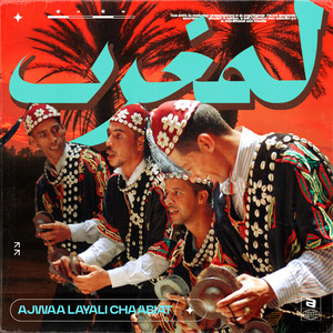 Ajwaa Layali Chaâbiat