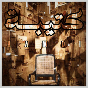 Ktiba cover art