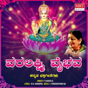 Varalakshmi Vaibhava