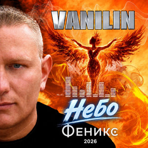 Небо by Vanilin