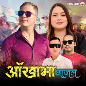 Rijan Thing Lama & Jitu Lopchan - Aankhama Gajal