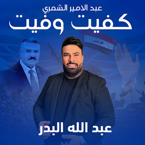 Kafeit Wafeit