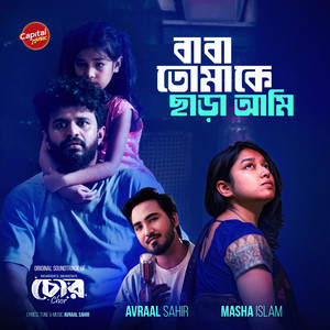 Masha Islam & Avraal Sahir - Baba Tomake Chara Ami (From "Chor")