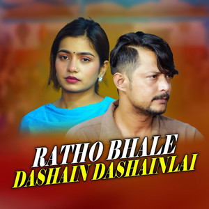 Dinesh Shrestha - Ratho Bhale Dashain Dashainlai
