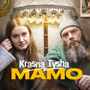 Обкладинка: Мамо