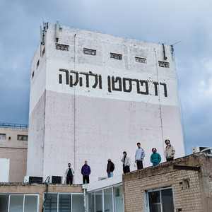 דופמינה by Raz Fersten, Sima Noon, ג'ונטלו